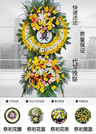 四川成都锦江区狮子山街道万科城花社区花圈代送